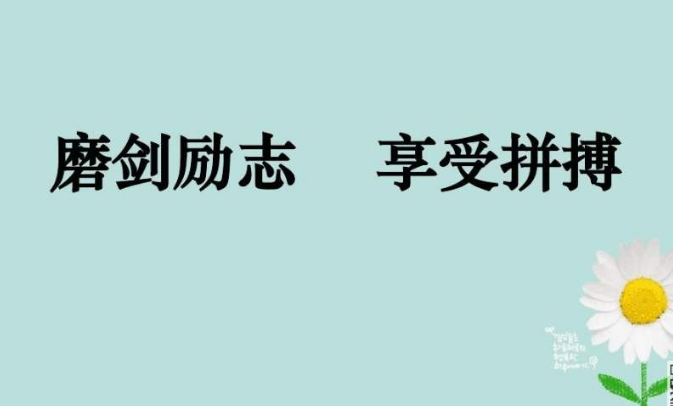 大家爭做墊腳石，我們的團隊才能爬得更高