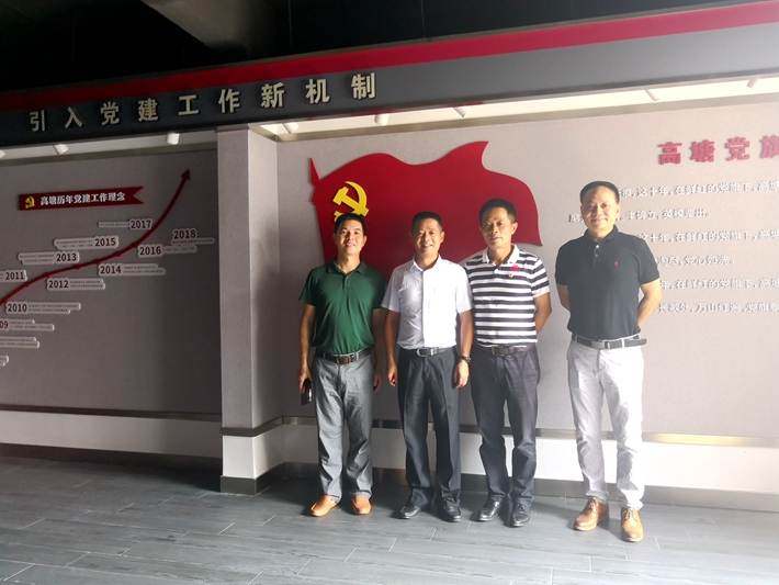 我公司黨支部成員到高塘社區(qū)參觀學習