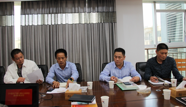 學(xué)習(xí)2018年新版《中國共產(chǎn)黨紀(jì)律處分條例》